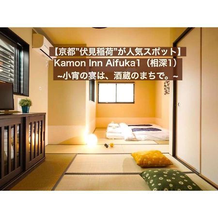 カモンイン 相深1 Kyōto Esterno foto