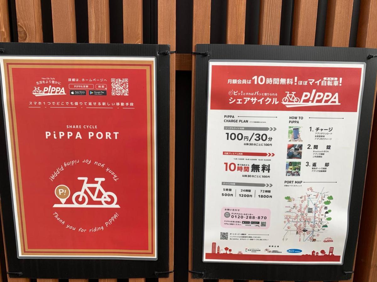 カモンイン 相深1 Kyōto Esterno foto